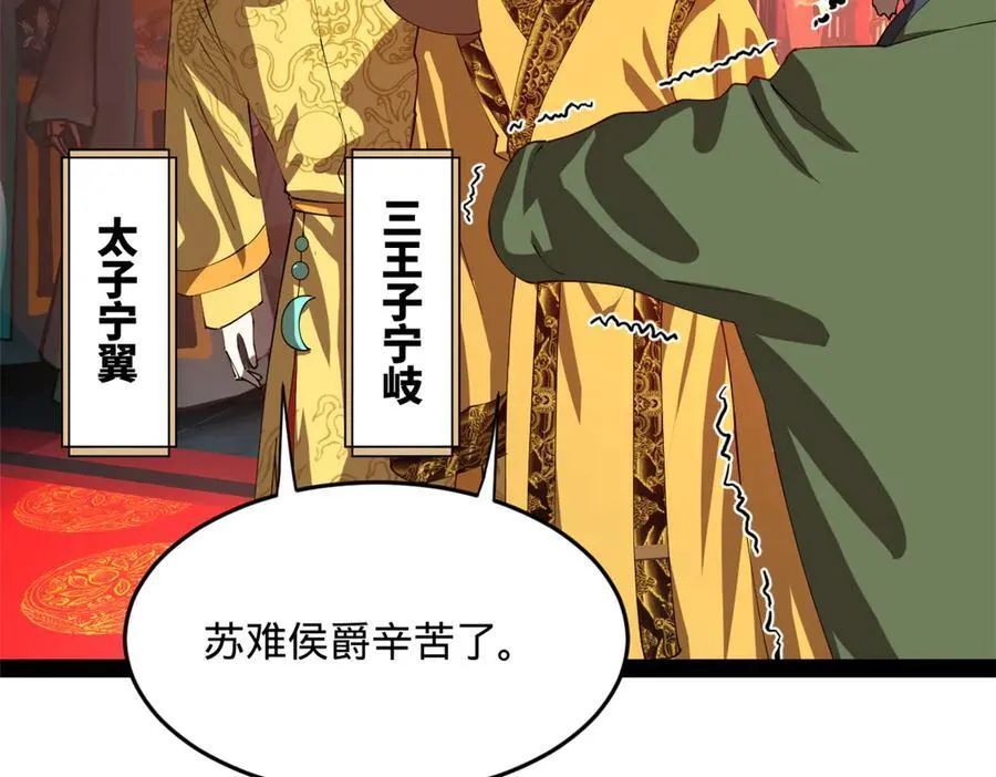 198 鞭笞三十！31