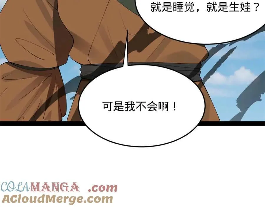 207 相亲失败？52