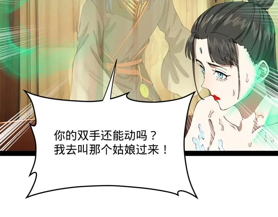 216 与雪隐共浴！101