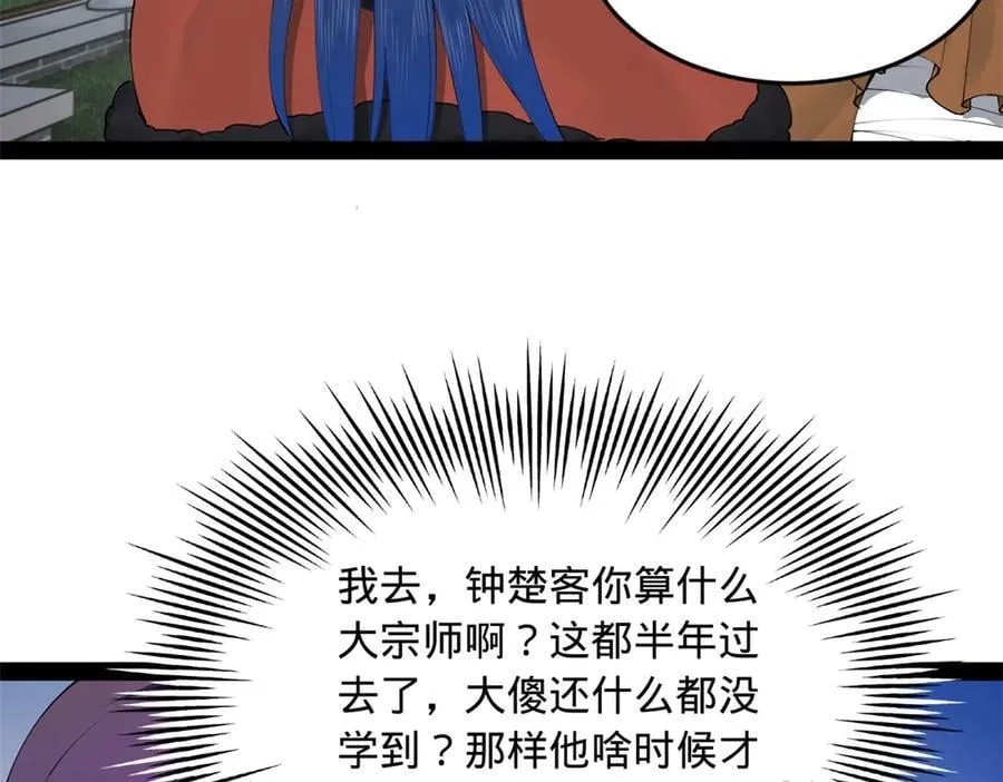 203 大傻VS宁焱！82