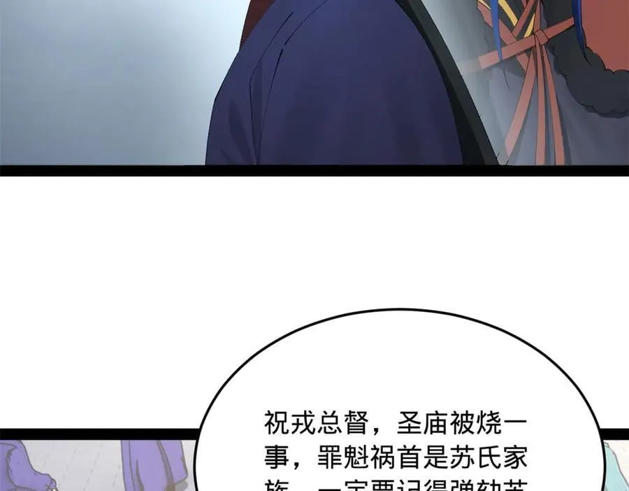 197 公然串联！73