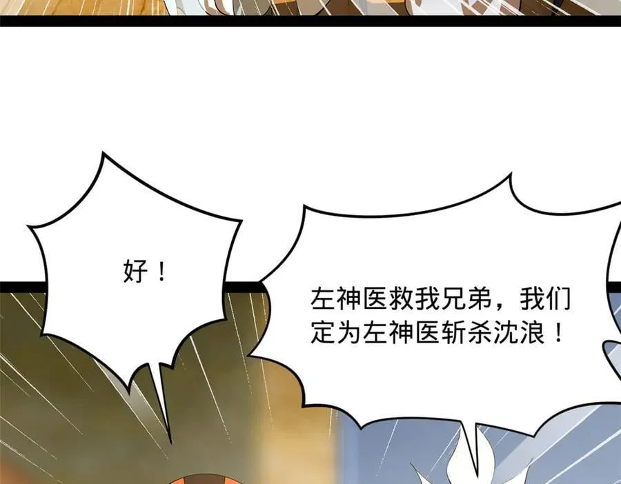 211 三王子天花痊愈？102