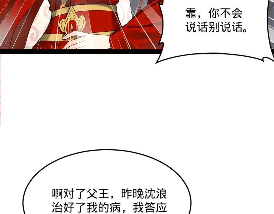 200 学生愿意出使羌国！61