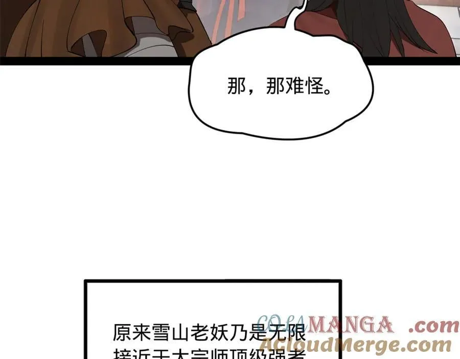 203 大傻VS宁焱！56