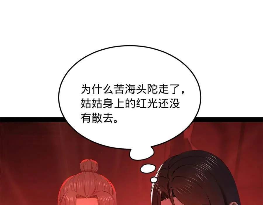 219 黄金血脉提取物！23