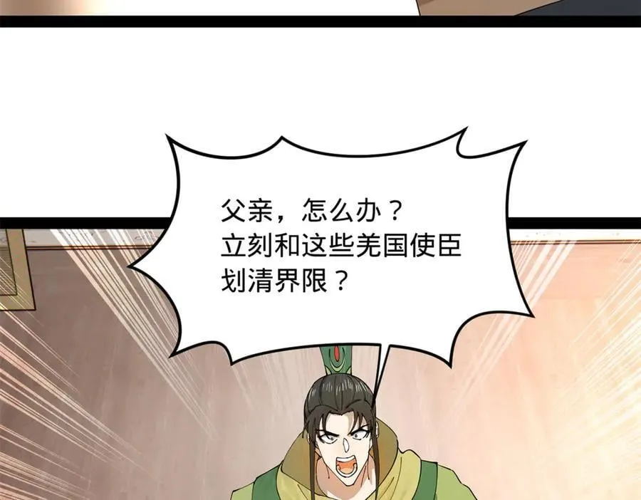 196 我跟他只是兄弟！70