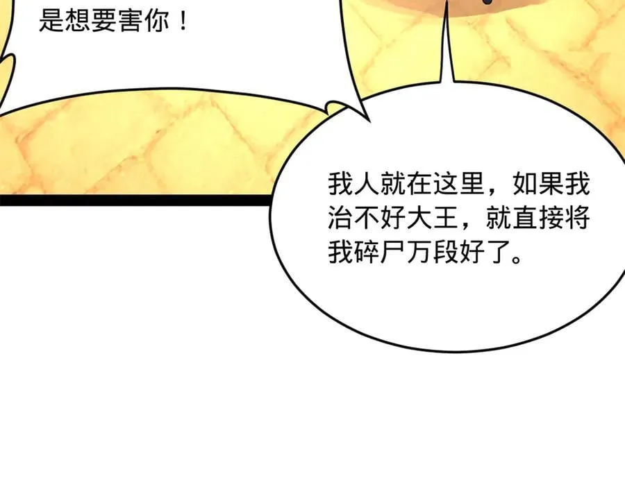 213 羌王天花爆发！74