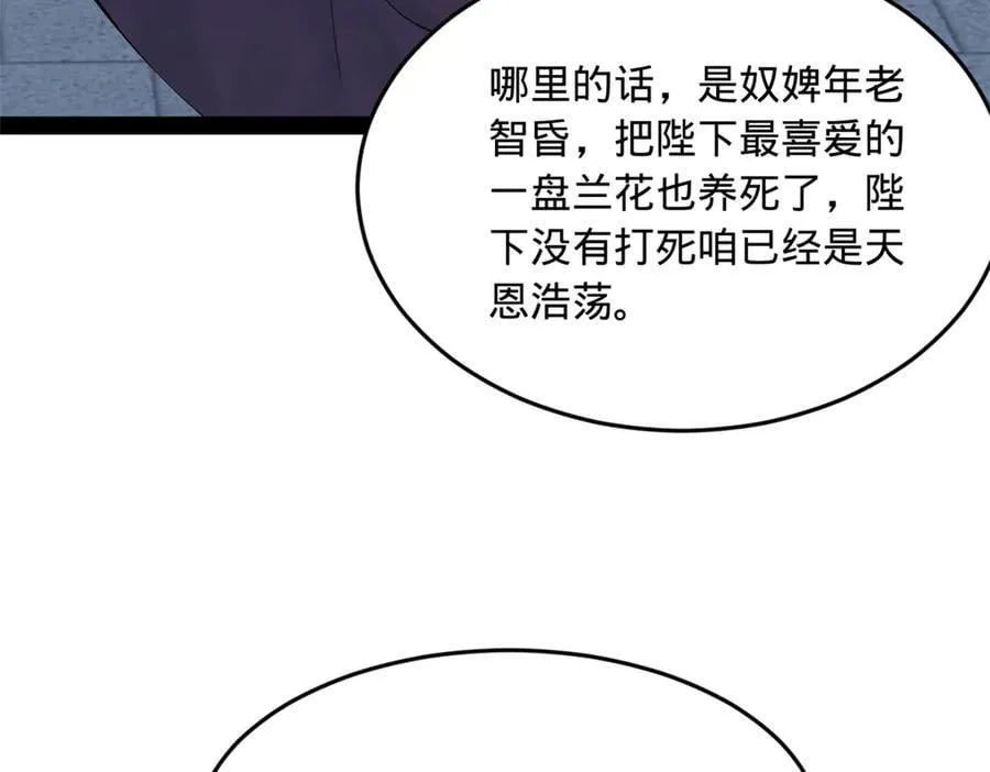 198 鞭笞三十！25