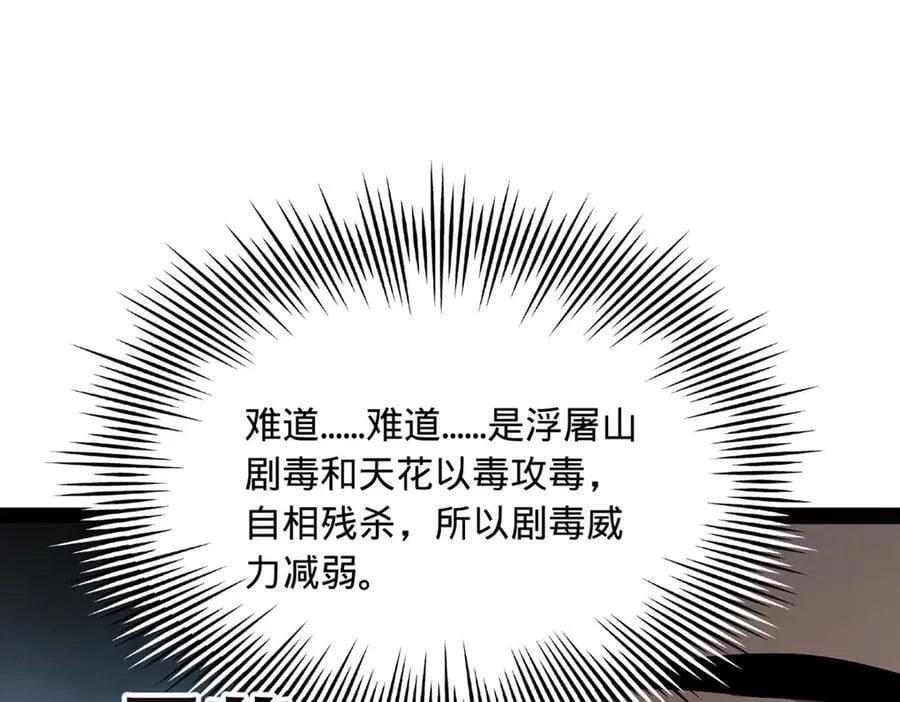 219 黄金血脉提取物！43