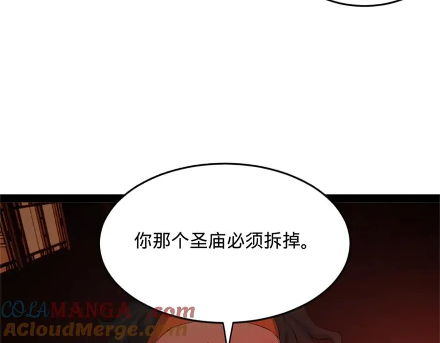 218 雪隐自爆？！120