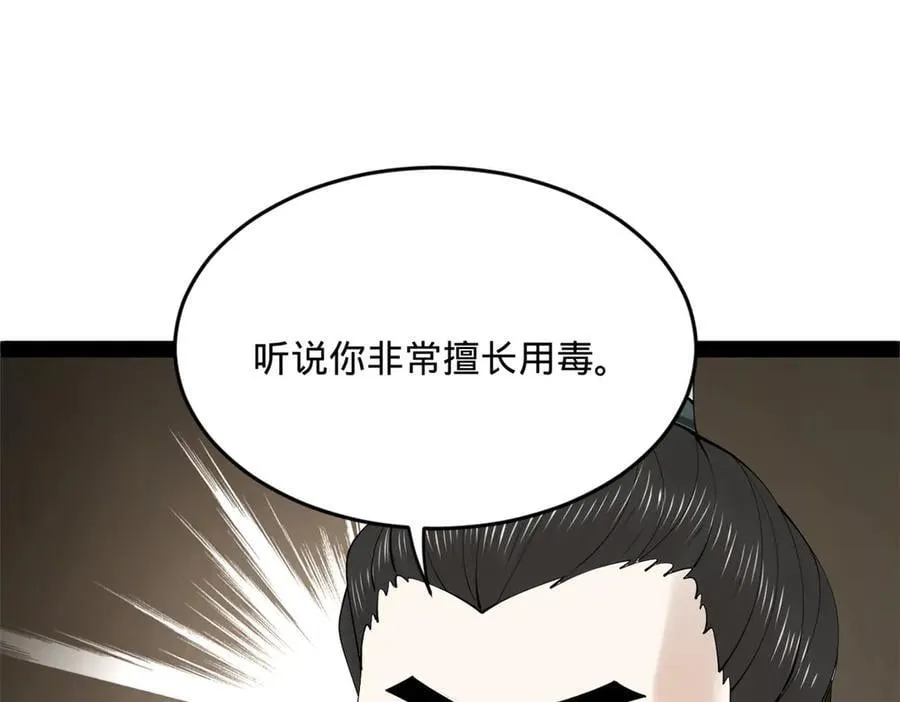 209 道士左伯玉！43
