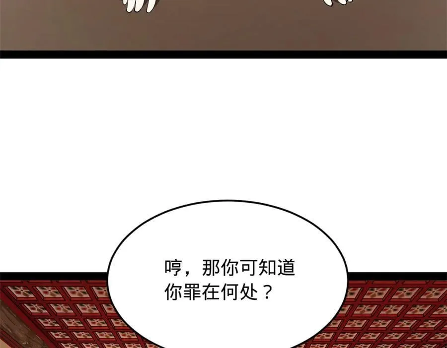 198 鞭笞三十！74