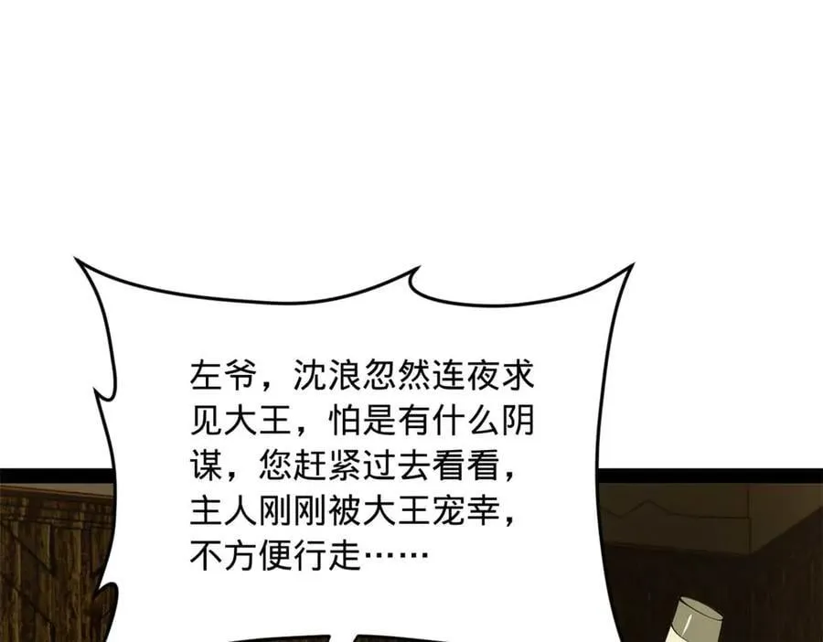 211 三王子天花痊愈？10
