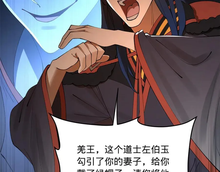 209 道士左伯玉！51