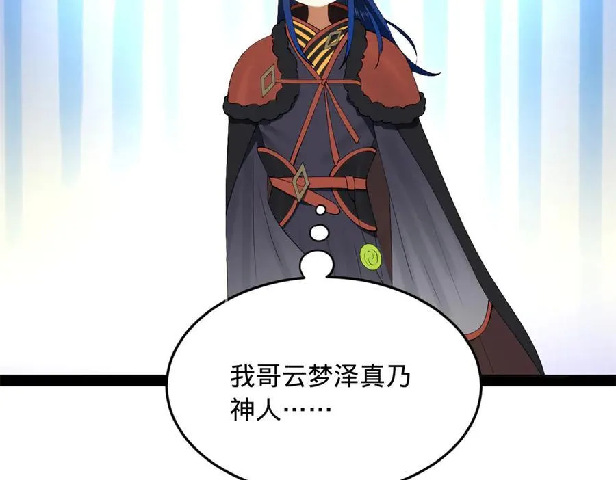 205 入羌国！43