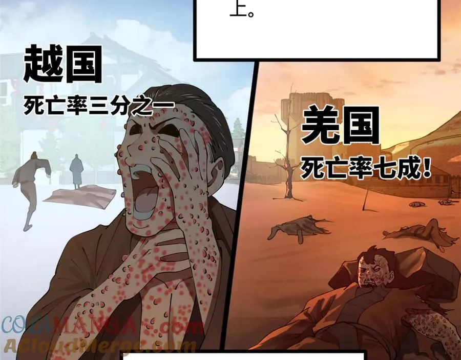209 道士左伯玉！4