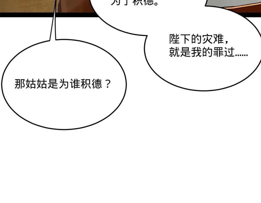 216 与雪隐共浴！93