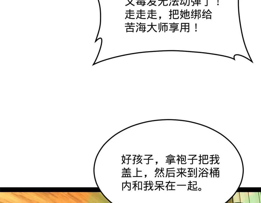 216 与雪隐共浴！122