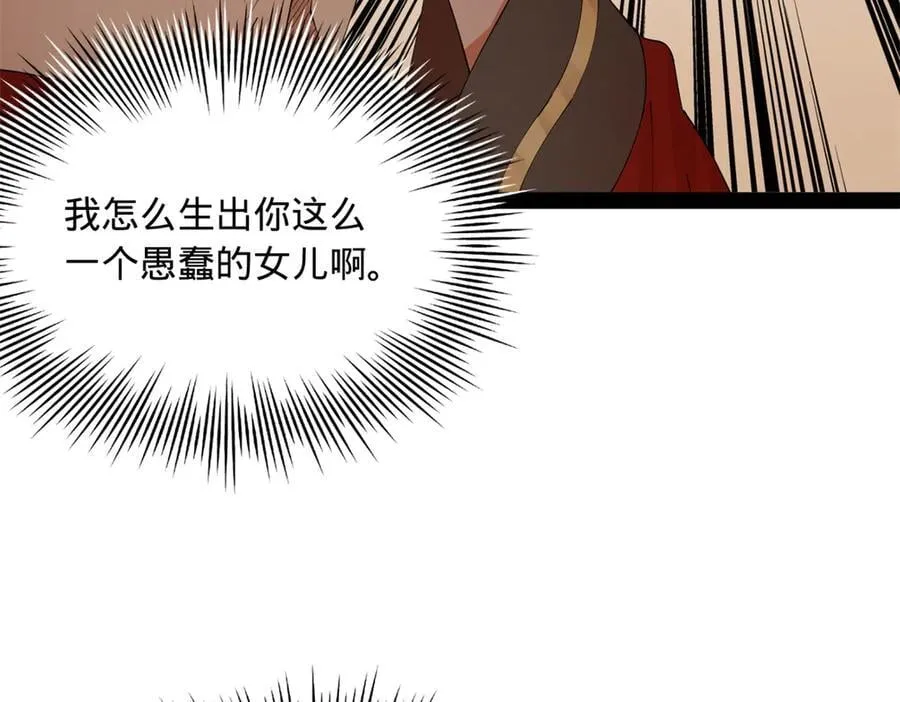 196 我跟他只是兄弟！102