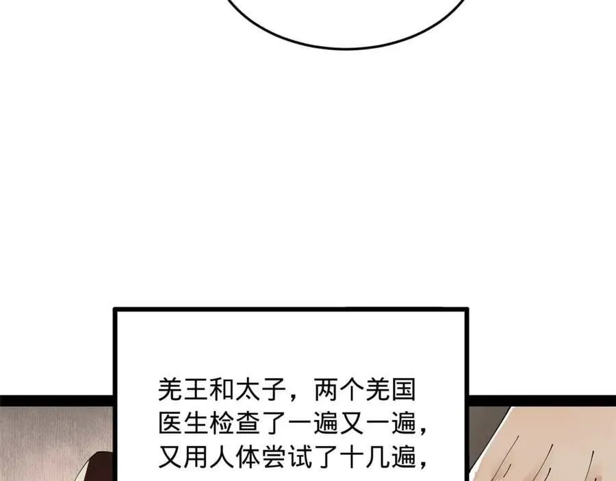 214 盖圣庙的条件！97