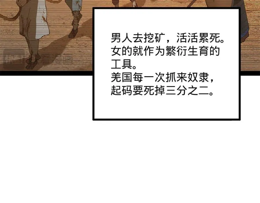 212 左伯玉暴毙！118