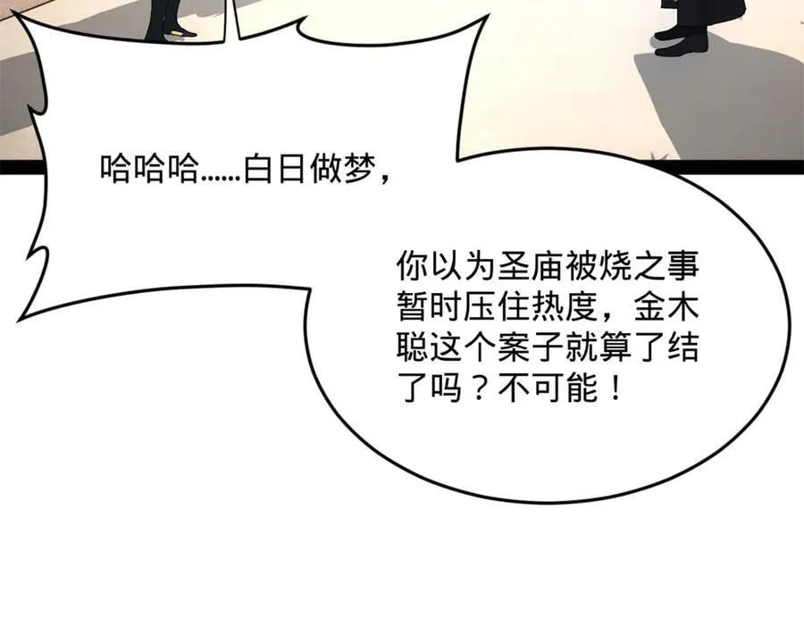 202 一人半碗蚂蟥！13