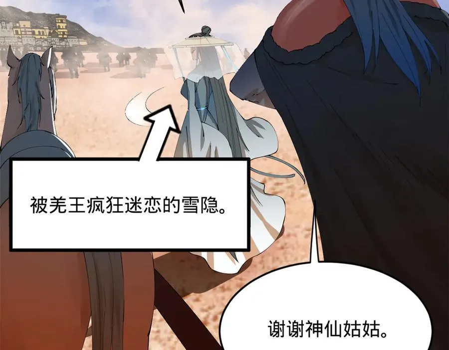 207 相亲失败？103