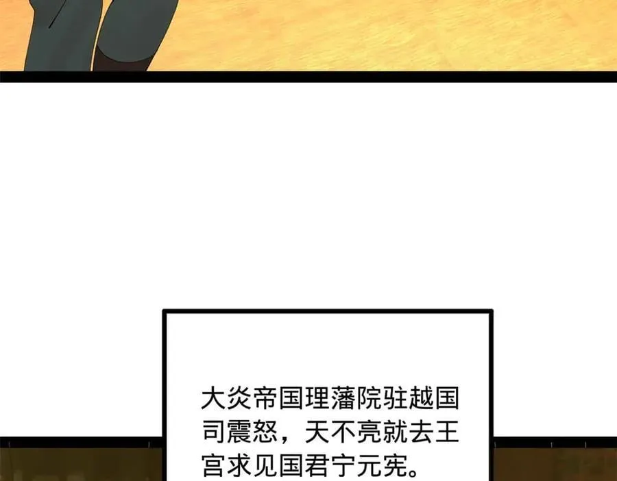 195 帝国大使云梦泽49