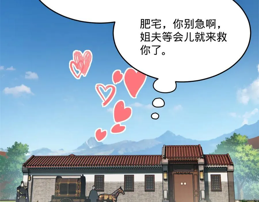 201 大傻入国都！33