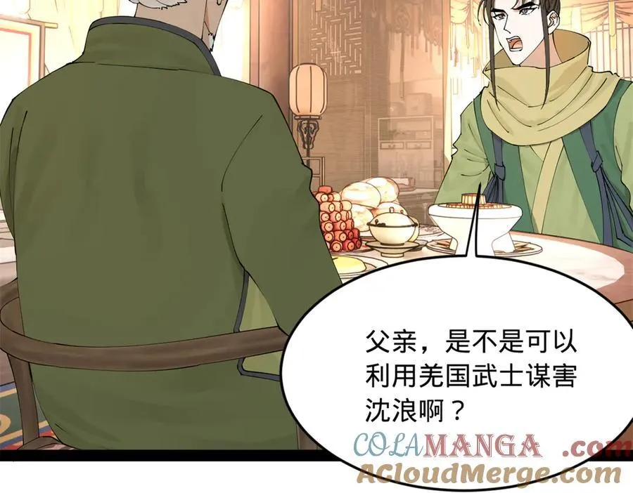 196 我跟他只是兄弟！40