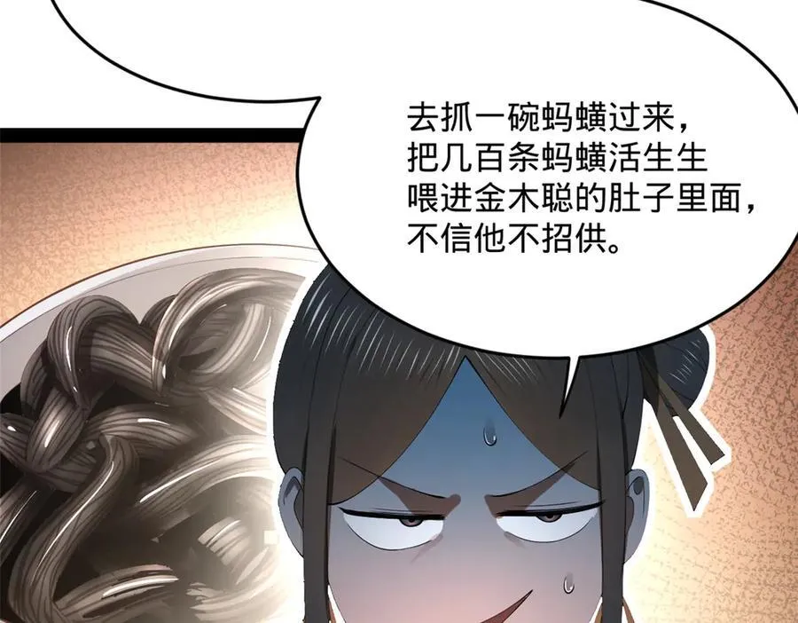 201 大傻入国都！51