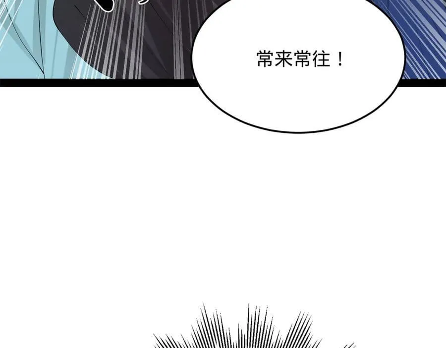 205 入羌国！14