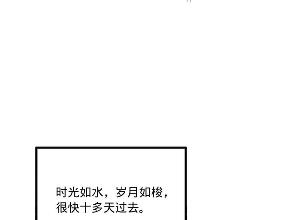 206 大傻恋爱了！38