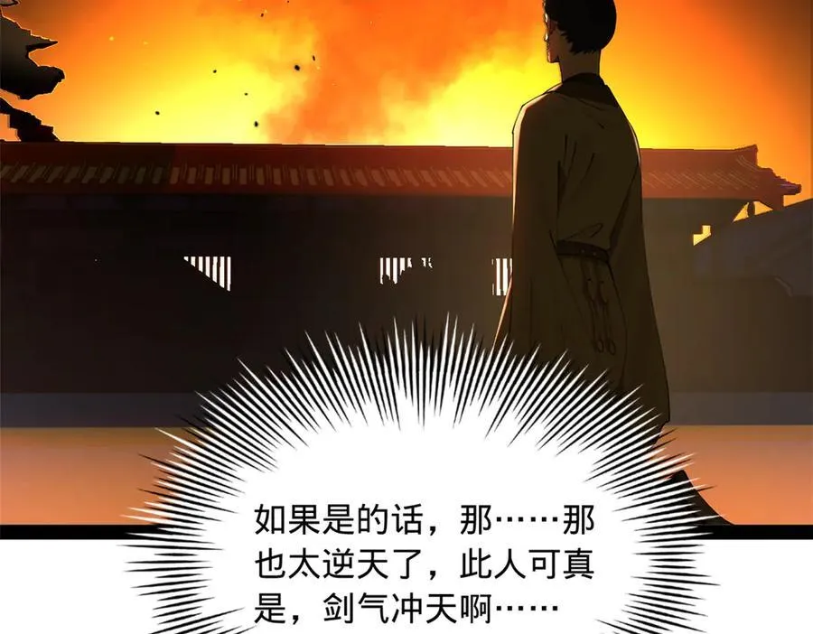195 帝国大使云梦泽87