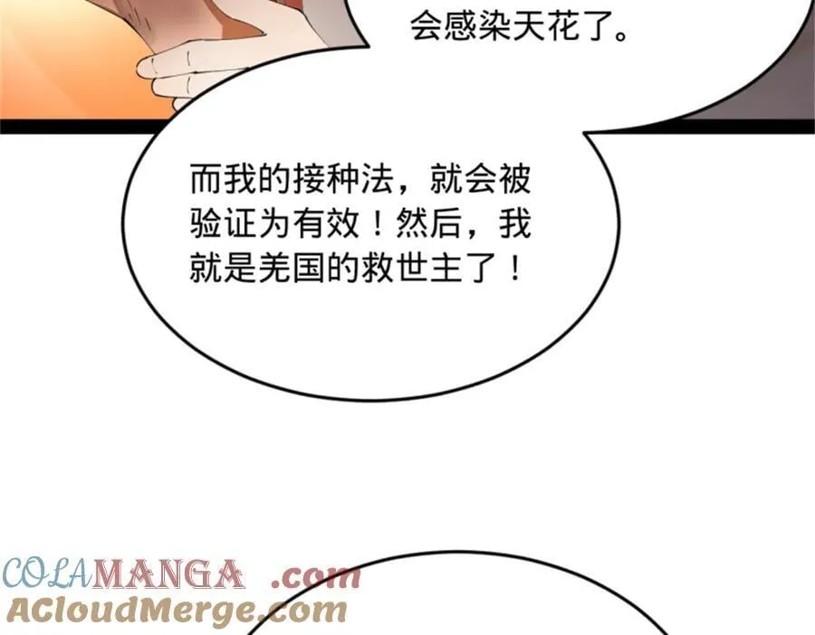 218 雪隐自爆？！32