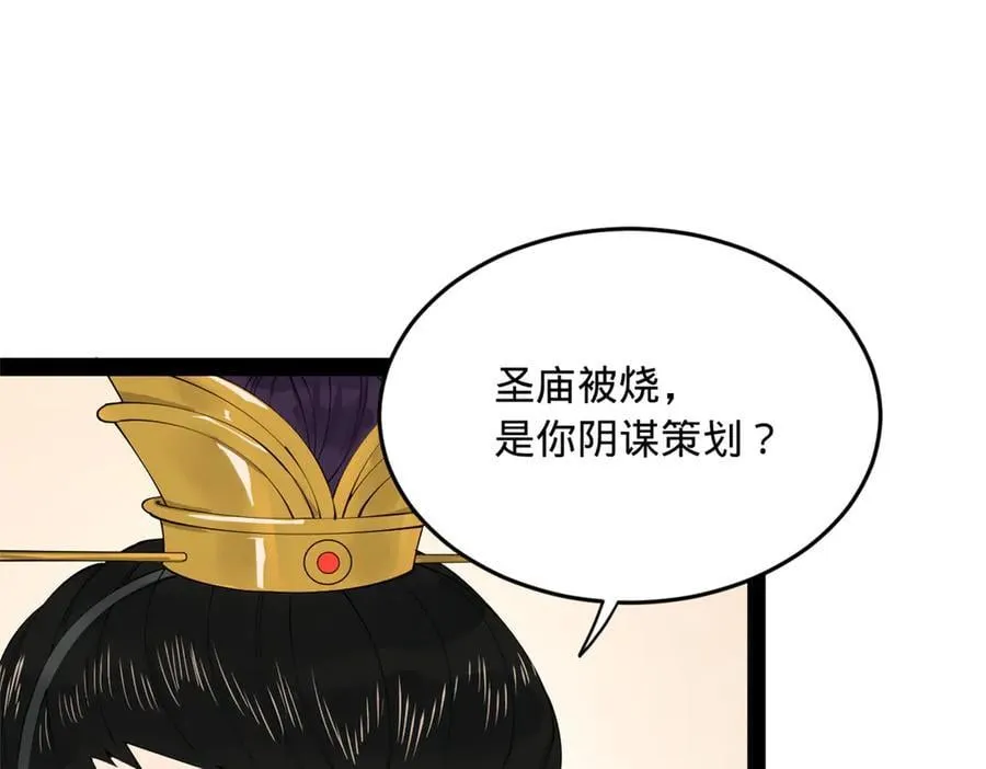 198 鞭笞三十！66