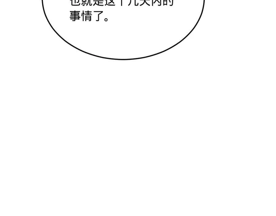 206 大傻恋爱了！21