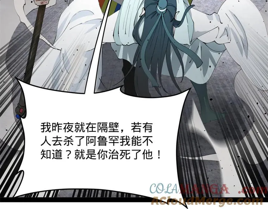 212 左伯玉暴毙！40
