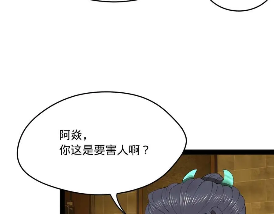 195 帝国大使云梦泽25
