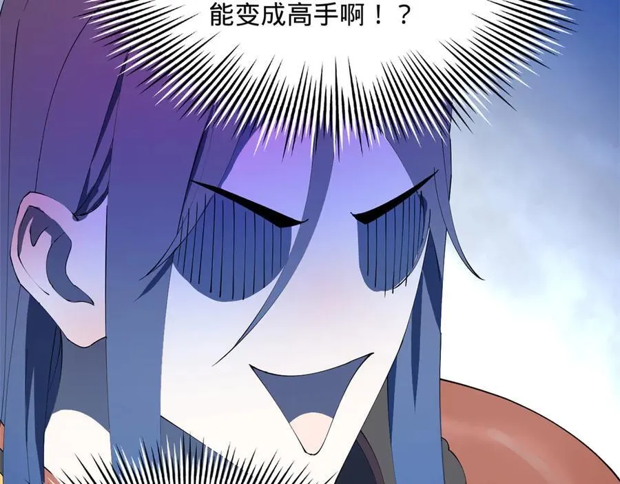 203 大傻VS宁焱！83