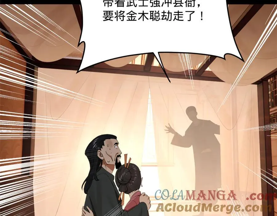 201 大傻入国都！60