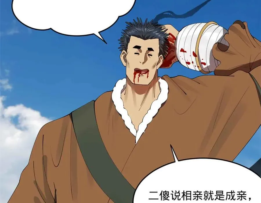 207 相亲失败？51