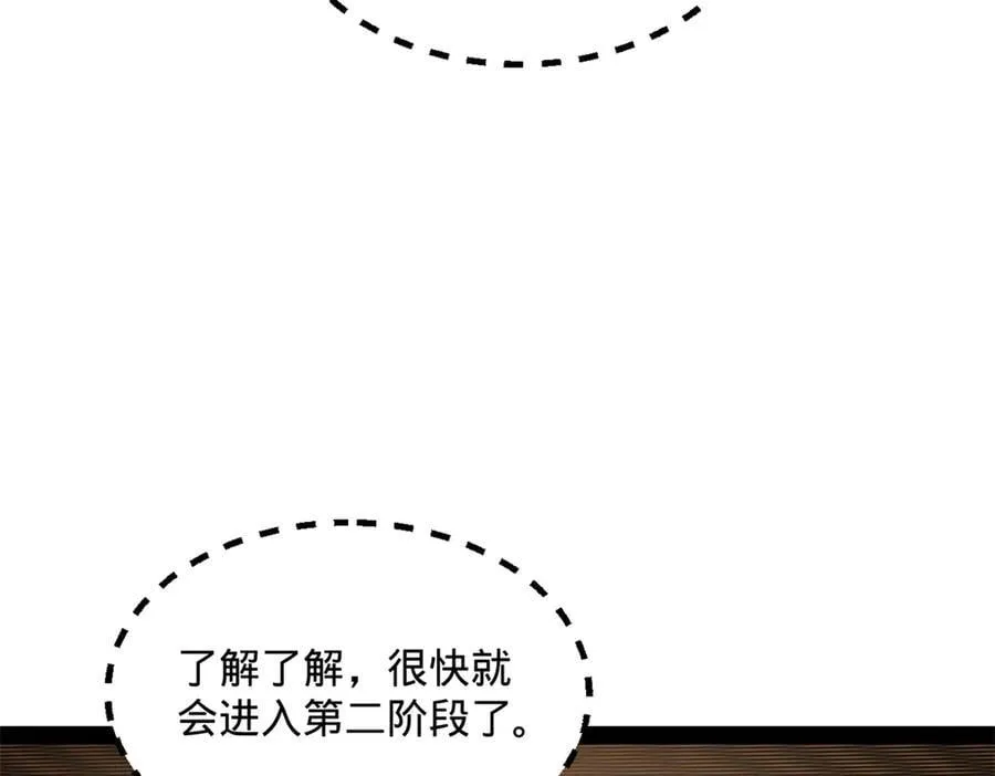 205 入羌国！7