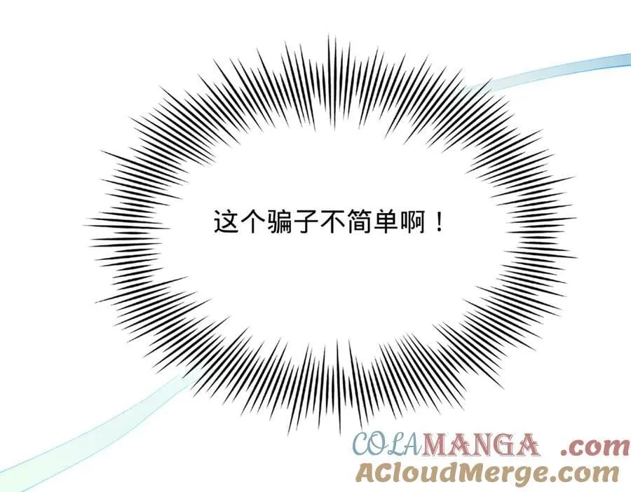 209 道士左伯玉！20