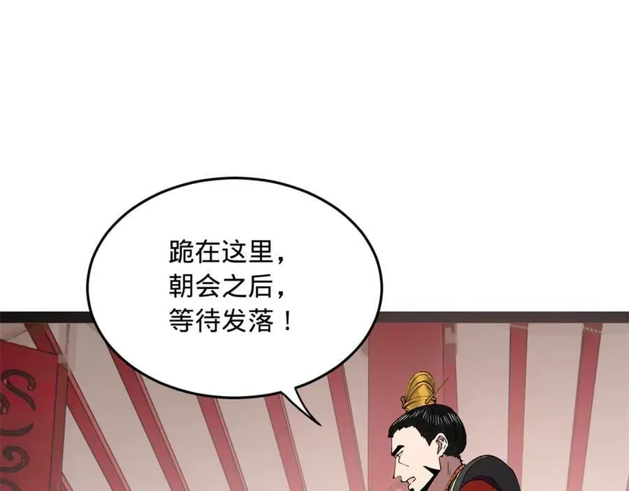 198 鞭笞三十！82