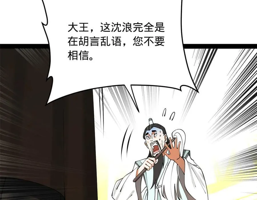 209 道士左伯玉！67