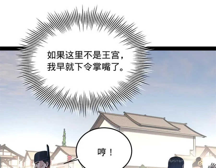 197 公然串联！87
