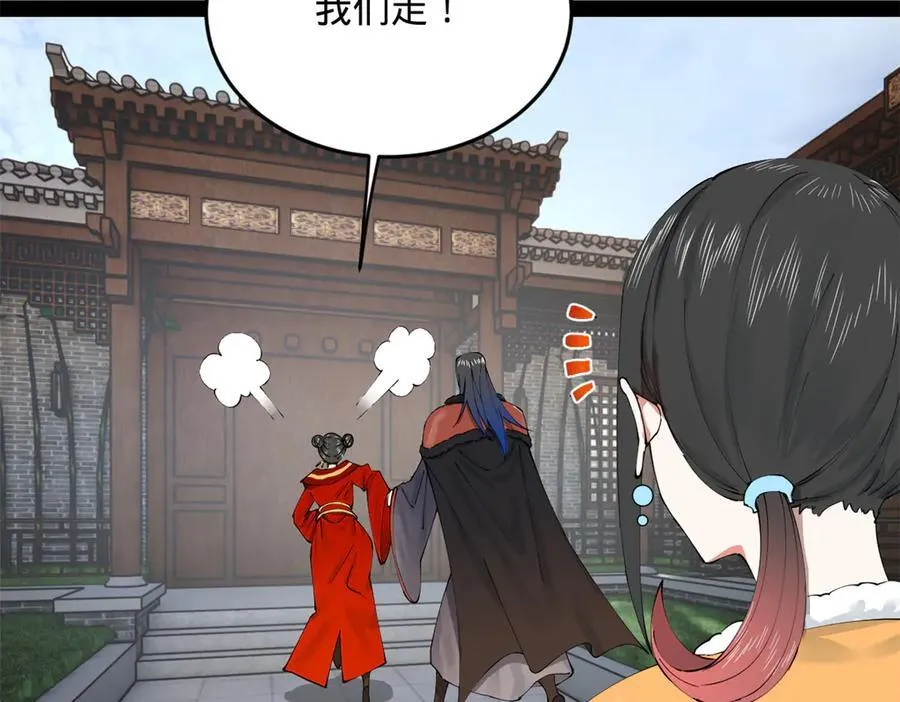 203 大傻VS宁焱！90