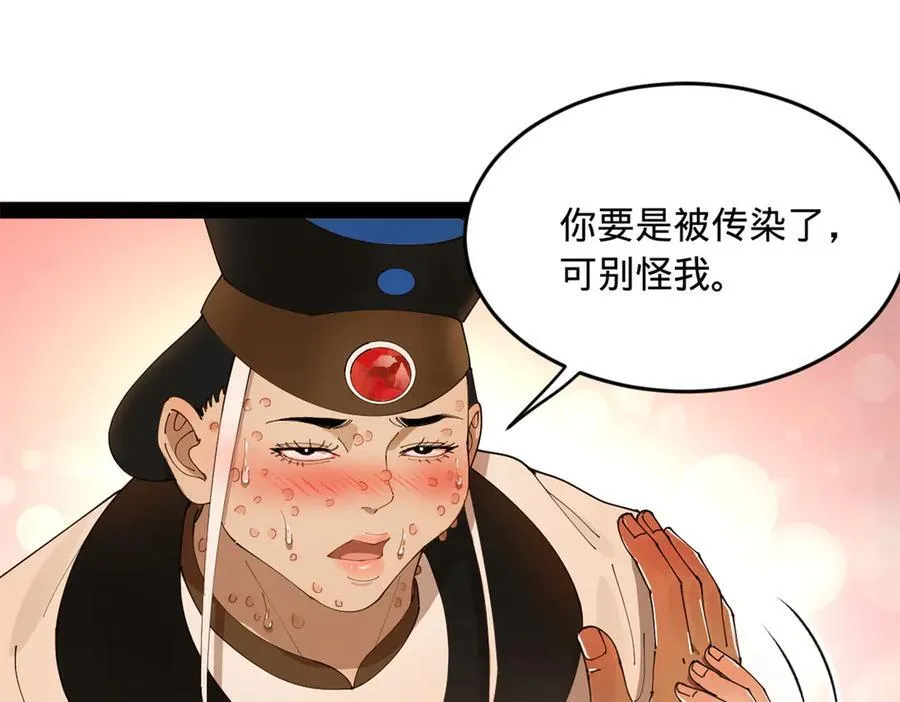 210 天花治疗赛！82