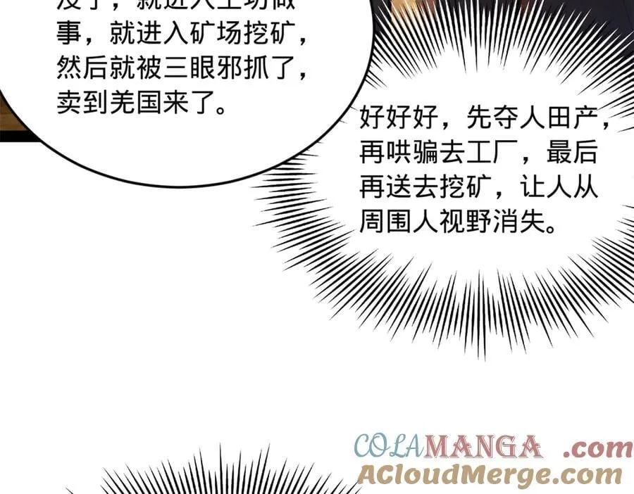 213 羌王天花爆发！16